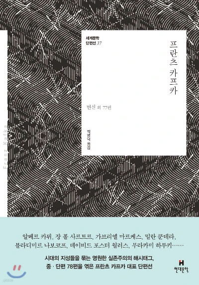 프란츠 카프카.jfif