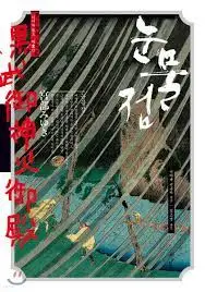 6-1-1-9. 눈물점.jfif