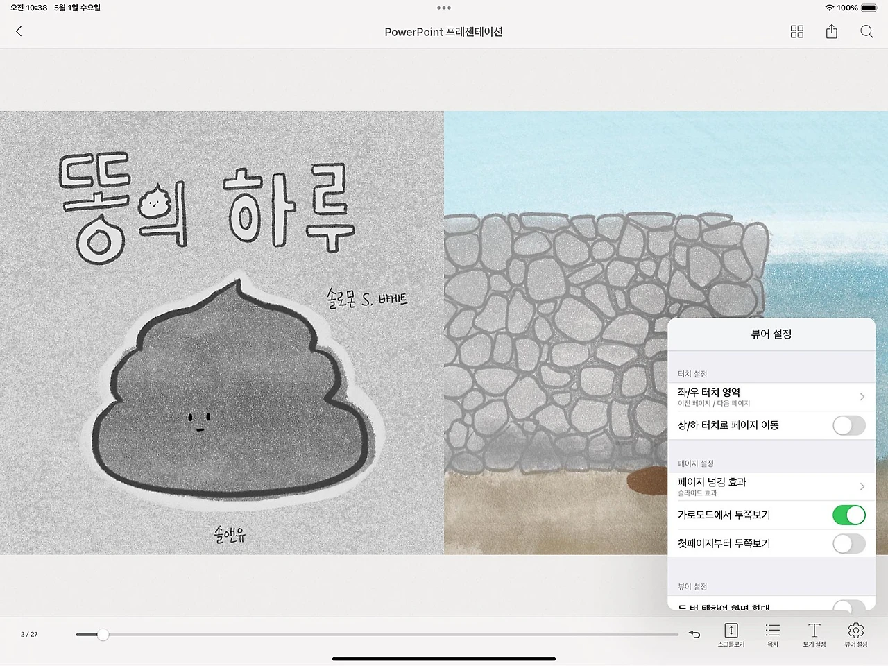 %EA%B0%80%EB%A1%9C%EB%AA%A8%EB%93%9C%EC%97%90%EC%84%9C_%EB%91%90%EC%AA%BD%EB%B3%B4%EA%B8%B01.jpg?type=w1600