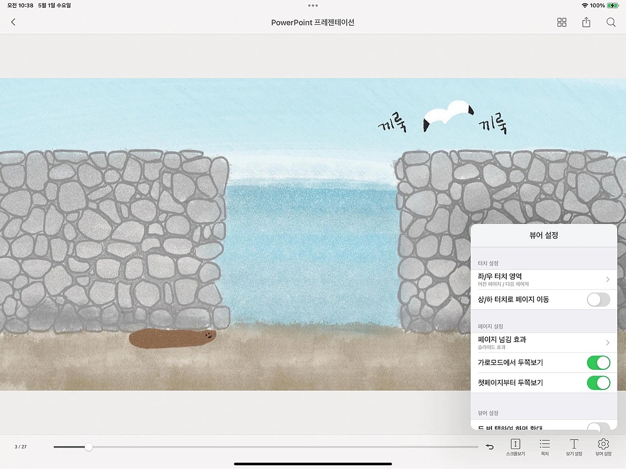 %EA%B0%80%EB%A1%9C%EB%AA%A8%EB%93%9C%EC%97%90%EC%84%9C_%EC%B2%AB%ED%8E%98%EC%9D%B4%EC%A7%80%EB%B6%80%ED%84%B0_%EB%91%90%EC%AA%BD%EB%B3%B4%EA%B8%B0.jpg?type=w1600