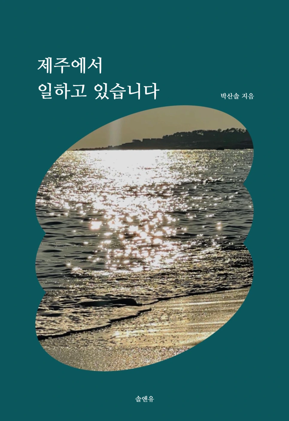 %ED%91%9C%EC%A7%80_%EC%A0%9C%EC%A3%BC%EC%97%90%EC%84%9C%EC%9D%BC%ED%95%98%EA%B3%A0%EC%9E%88%EC%8A%B5%EB%8B%88%EB%8B%A4.png?type=w966