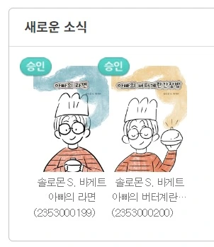 %EC%86%94%EB%A1%9C%EB%AA%AC.jpg?type=w1