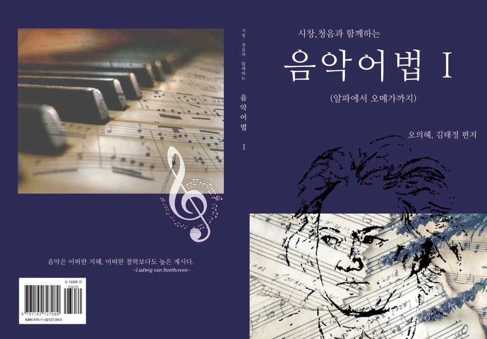 %EC%9D%8C%EC%95%85%EC%96%B4%EB%B2%95_%ED%91%9C%EC%A7%80(%EC%B5%9C%EC%A2%85)_%EC%88%98%EC%A0%951.jpg?type=w966