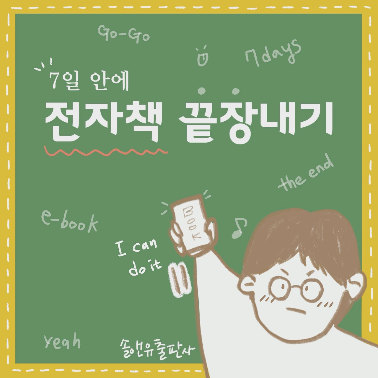 최종 섬네일.jpeg