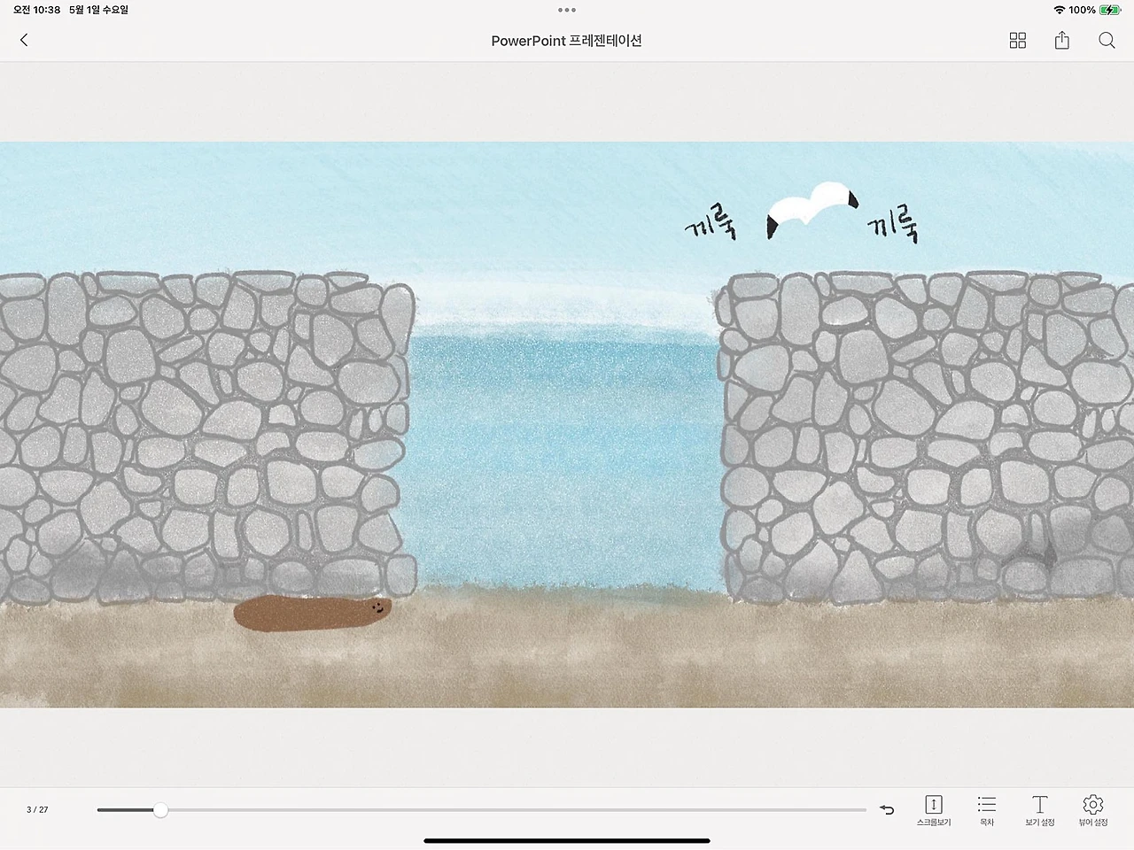 %EA%B0%80%EB%A1%9C%EB%AA%A8%EB%93%9C%EC%97%90%EC%84%9C_%EC%B2%AB%ED%8E%98%EC%9D%B4%EC%A7%80%EB%B6%80%ED%84%B0_%EB%91%90%EC%AA%BD%EB%B3%B4%EA%B8%B0_%282%29.jpg?type=w1600