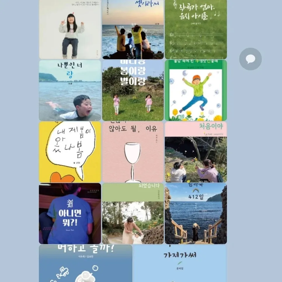 %EC%97%84%EB%A7%88%EC%9D%98%ED%99%9C%EC%A3%BC%EB%A1%9C.jpg?type=w966