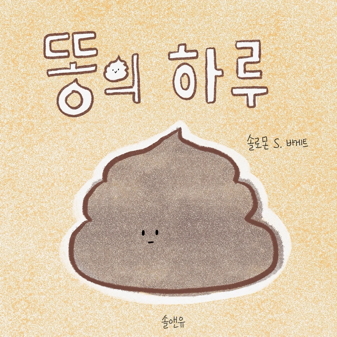 %EB%98%A5%EC%9D%98%ED%95%98%EB%A3%A8.jpg?type=w1600