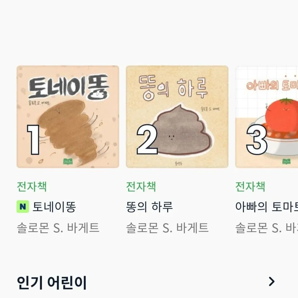 %EC%9C%8C%EB%9D%BC_%EC%A0%84%EC%9E%90%EC%B1%85.jpg?type=w966