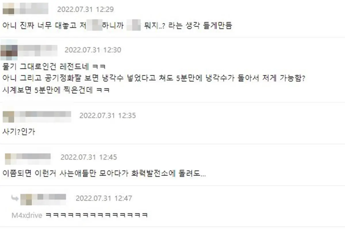 FM 코리아 캡쳐.JPG