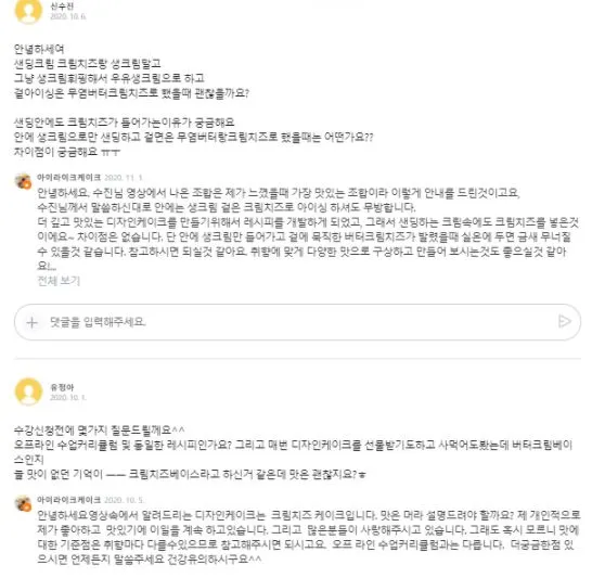 클래스 101 질문답변.JPG