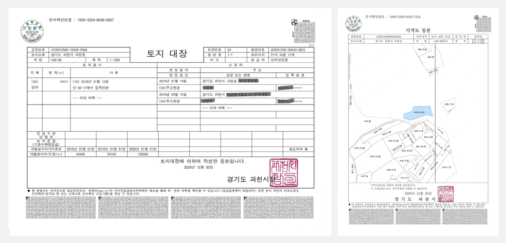 토지대장_지적도.PNG