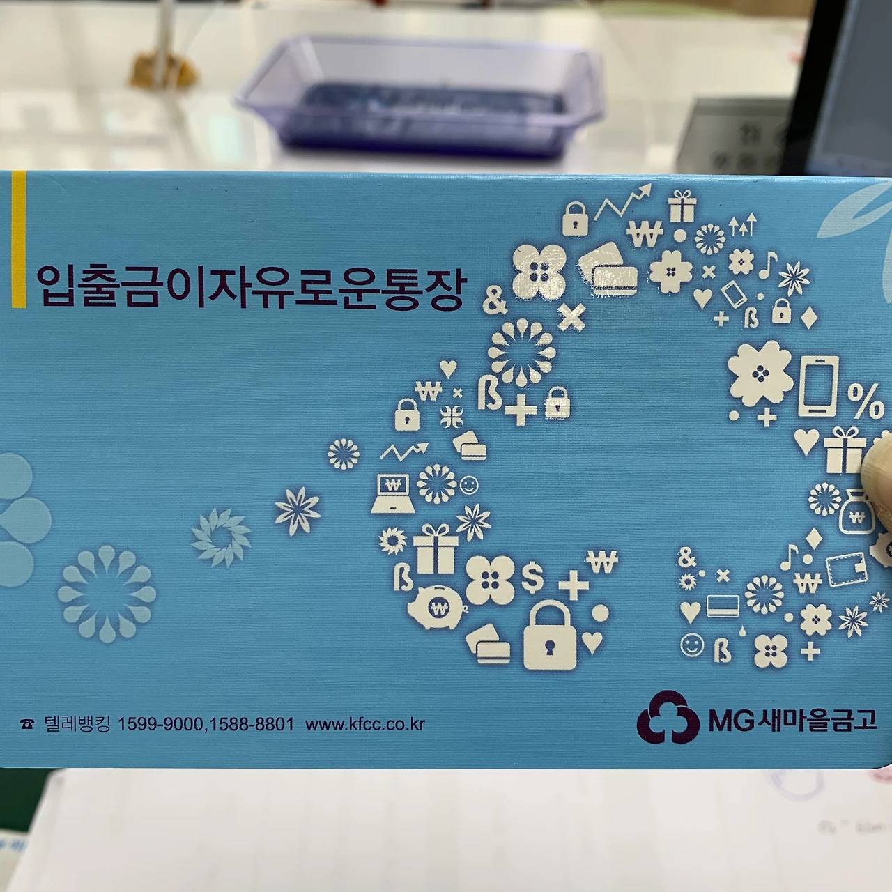 06화 통장고시 들어보셨나요?