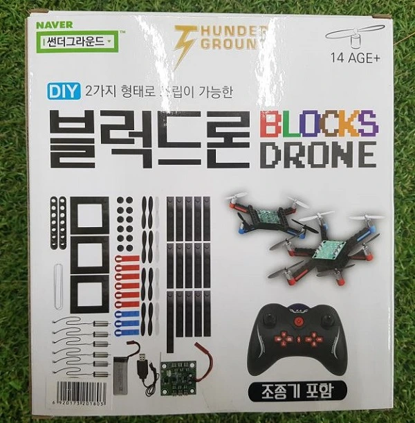 brockdrone_package.JPG