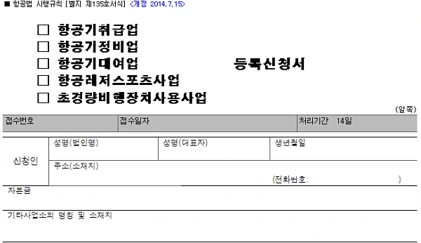 2.law-2-form_opt.png?type=w1200