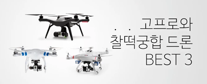 gopro-drone.png