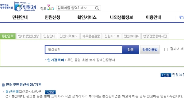 4.law-2-internet_opt.png?type=w1200