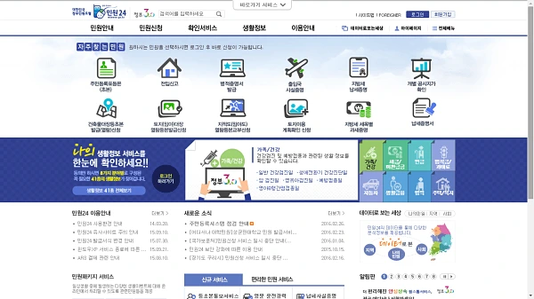 8.law1-minwon24_opt_%281%29.png?type=w1200