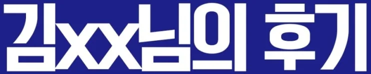 %ED%95%99%EC%A0%90%EC%9D%80%ED%96%89%EC%A0%9C_8.jpg?type=w2