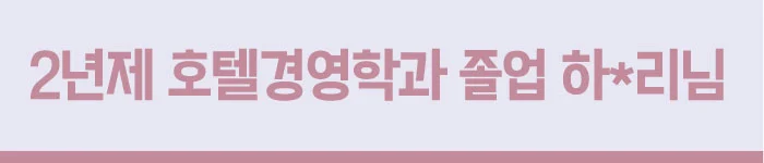 6.%ED%9B%84%EA%B8%B0.jpg?type=w2