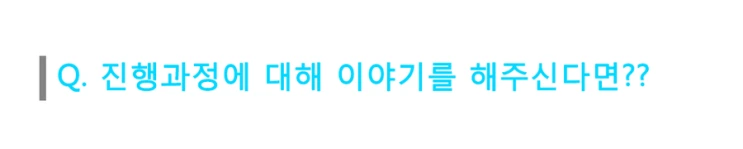 %EC%A7%84%ED%96%89%EA%B3%BC%EC%A0%95.png?type=w2