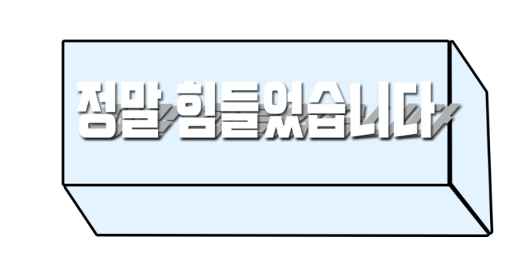 %288%29%ED%94%8C%EB%9E%98%EB%84%88.png?type=w2