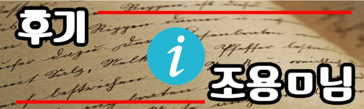 %ED%9B%84%EA%B8%B0.png?type=w2