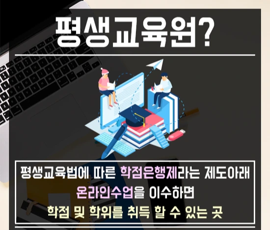 %EC%82%AC%EC%9D%B4%EB%B2%84%ED%8F%89%EC%83%9D%EA%B5%90%EC%9C%A1%EC%9B%90-2%EB%AC%B8%EB%8B%A8.png?type=w3