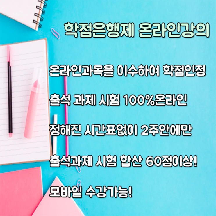 %EC%98%A8%EB%9D%BC%EC%9D%B8%EA%B0%95%EC%9D%98.png?type=w2