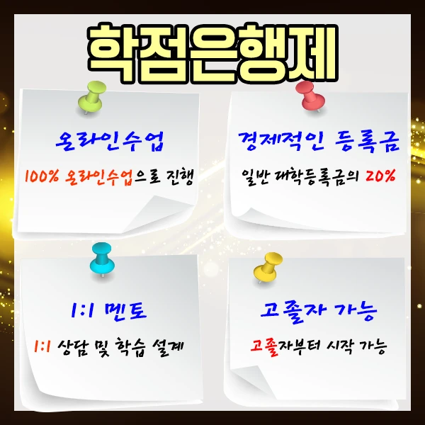 %ED%95%99%EC%A0%90%EC%9D%80%ED%96%89%EC%A0%9C%EC%A0%95%EB%B3%B4%ED%86%B5%EC%8B%A0%ED%95%99-3%EB%AC%B8%EB%8B%A8.png?type=w1