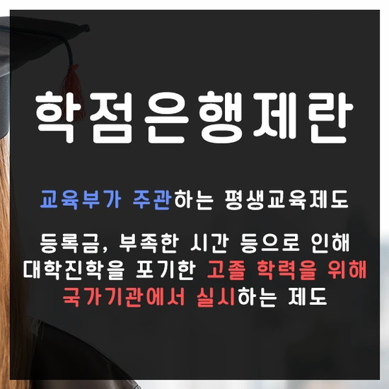 200610_2%EB%AC%B8%EB%8B%A8_%ED%95%99%EC%A0%90%EC%9D%80%ED%96%89%EC%A0%9C_%EC%A0%84%EB%AC%B8%ED%95%99%EC%82%AC.png?type=w3