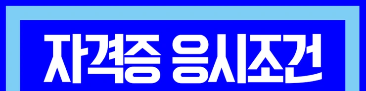 %EC%88%98%EC%A7%88%ED%99%98%EA%B2%BD%EA%B8%B0%EC%82%AC_3%281%29.png?type=w1