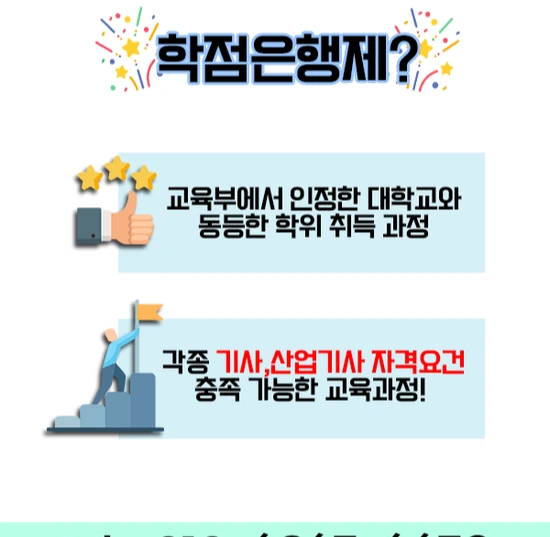 %ED%95%99%EC%A0%90%EC%9D%80%ED%96%89%EC%A0%9C.png?type=w2