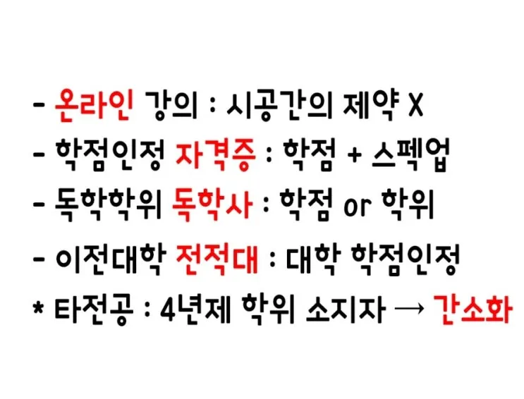 4-2_%ED%95%99%EC%A0%90%EC%9D%B8%EC%A0%95%EB%B0%A9%EB%B2%95.jpg?type=w2