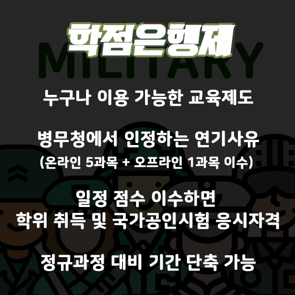 4%EB%B3%91%EC%9E%85_%ED%95%99%EC%9D%80%EC%A0%9C.png?type=w2