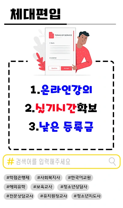 %EC%B2%B4%EB%8C%80%ED%8E%B8%EC%9E%853.png?type=w2