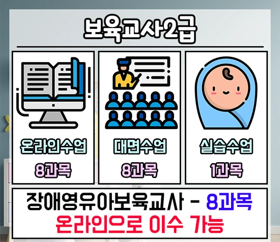 %EC%9E%A5%EC%95%A0%EC%98%81%EC%9C%A0%EC%95%84%EB%B3%B4%EC%9C%A1%EA%B5%90%EC%82%AC-3%EB%AC%B8%EB%8B%A8.png?type=w3