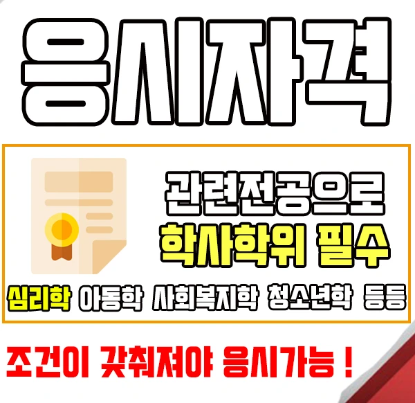 %EC%B2%AD%EC%86%8C%EB%85%84%EC%83%81%EB%8B%B4%EC%82%AC3%EA%B8%89%EC%9D%B4%EB%AF%B8%EC%A7%802.jpg?type=w1