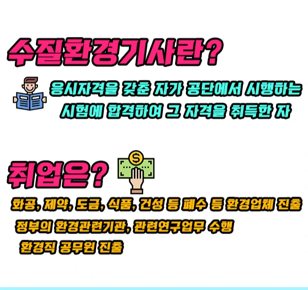 %EC%88%98%EC%A7%88%ED%99%98%EA%B2%BD%EA%B8%B0%EC%82%AC4.png?type=w1