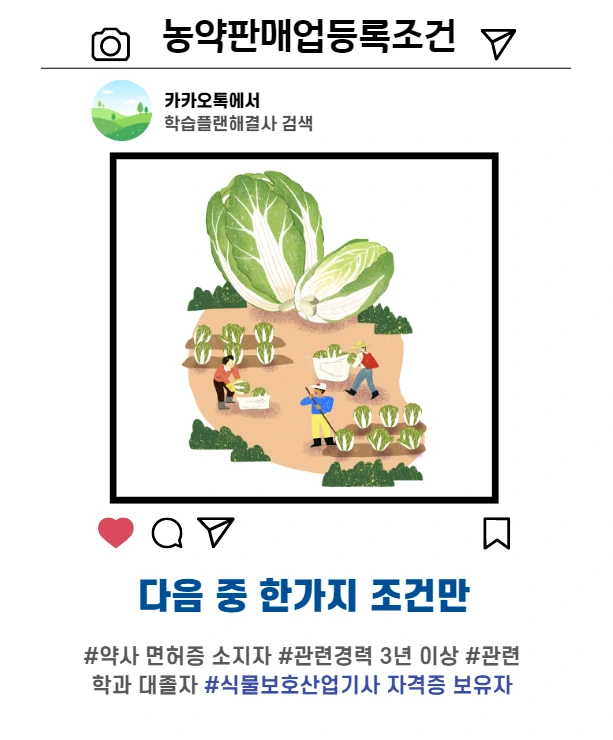 20200905_2%EB%AC%B8%EB%8B%A8_%EB%86%8D%EC%95%BD%ED%8C%90%EB%A7%A4%EA%B4%80%EB%A6%AC%EC%9D%B8.png?type=w1