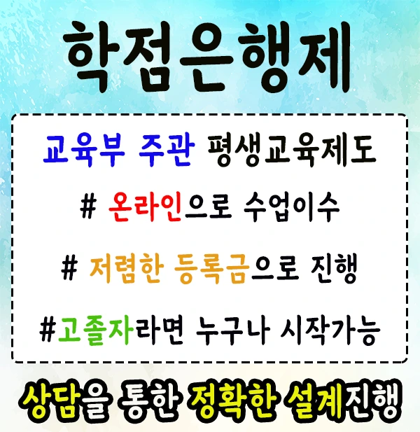 3_%ED%95%99%EC%A0%90%EC%9D%80%ED%96%89%EC%A0%9C.png?type=w1