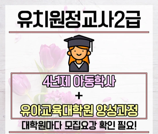 %EC%9C%A0%EC%B9%98%EC%9B%90%EC%A0%95%EA%B5%90%EC%82%AC2%EA%B8%89-3%EB%AC%B8%EB%8B%A8.png?type=w3