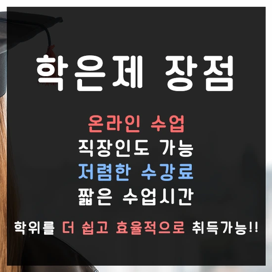 200610_3%EB%AC%B8%EB%8B%A8_%ED%95%99%EC%A0%90%EC%9D%80%ED%96%89%EC%A0%9C_%EC%A0%84%EB%AC%B8%ED%95%99%EC%82%AC.png?type=w3