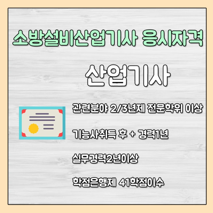 %EC%82%B0%EC%97%85%EA%B8%B0%EC%82%AC.png?type=w2