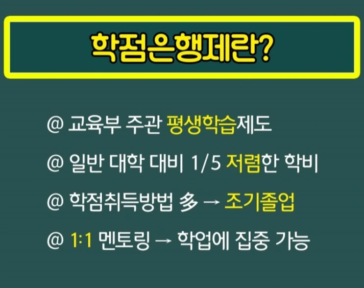 %282%29_%ED%95%99%EC%A0%90%EC%9D%80%ED%96%89%EC%A0%9C.jpg?type=w2