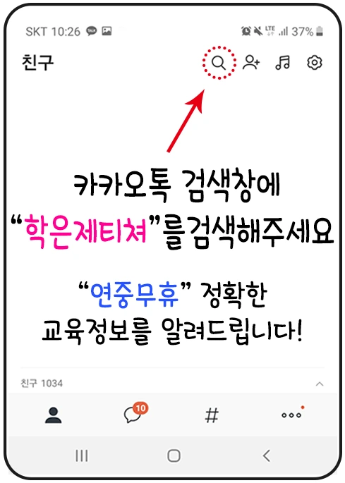 %ED%95%99%EC%9D%80%EC%A0%9C%ED%8B%B0%EC%B3%90.png?type=w1