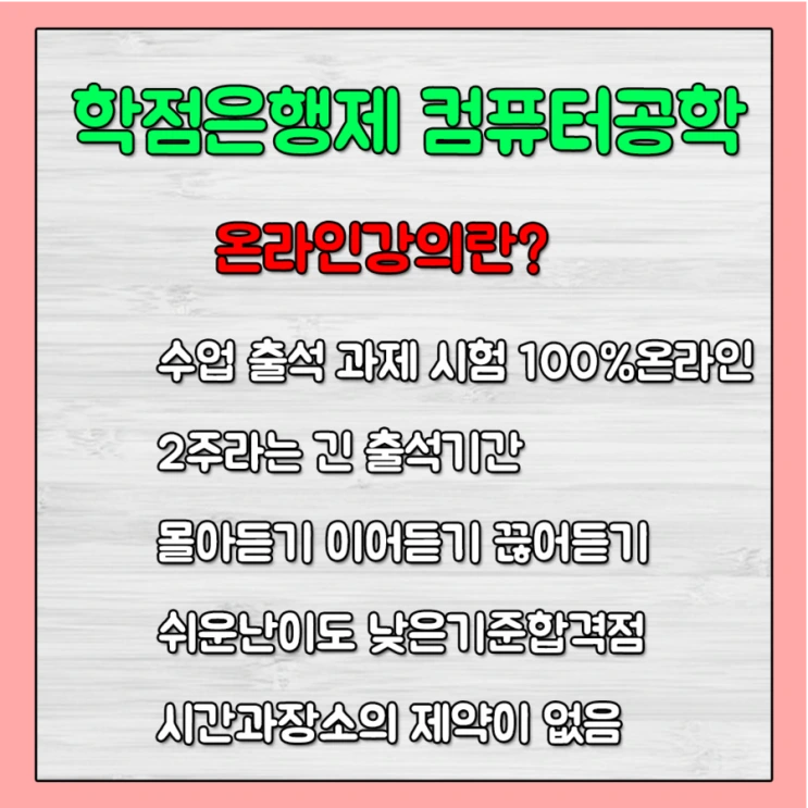 %EC%98%A8%EB%9D%BC%EC%9D%B8%EA%B0%95%EC%9D%98.png?type=w2