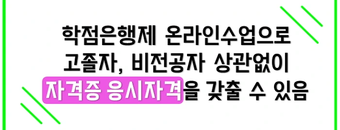 %EA%B1%B4%EC%B6%95%EA%B8%B0%EC%82%AC_%EC%9D%91%EC%8B%9C%EC%9E%90%EA%B2%A9_%EA%B1%B4%EC%B6%95%EC%82%B0%EC%97%85%EA%B8%B0%EC%82%AC_%EC%9D%91%EC%8B%9C%EC%9E%90%EA%B2%A9_%EA%B3%A0%EC%A1%B8%2C%EB%B9%84%EC%A0%84%EA%B3%B5%EC%9E%90_%EB%B9%A0%EB%A5%B4%EA%B2%8C_.jpg?type=w2