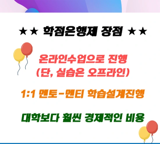 %ED%95%99%EC%A0%90%EC%9D%80%ED%96%89%EC%A0%9C%EC%95%84%EB%8F%99%ED%95%992.png?type=w3