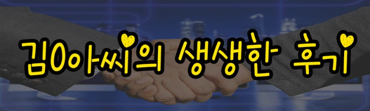 %288%29_%ED%9B%84%EA%B8%B0.png?type=w2