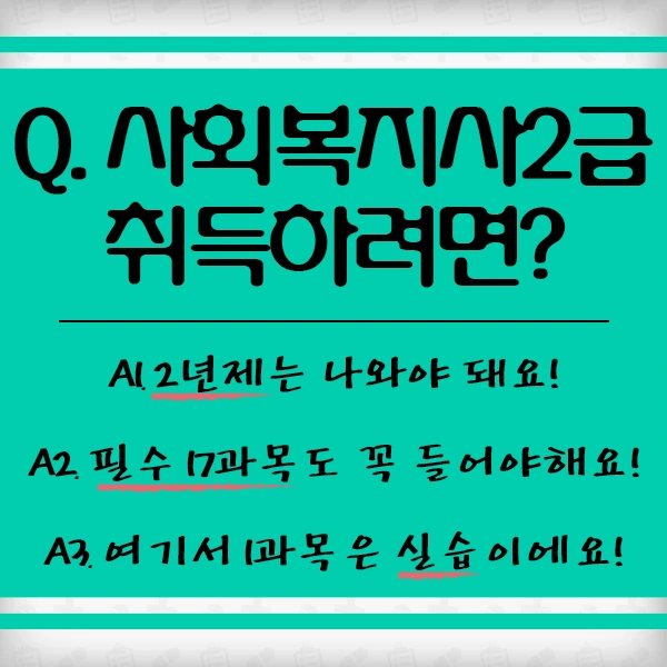 %EB%85%B8%ED%9B%84%EC%A4%80%EB%B9%84%EC%9E%90%EA%B2%A9%EC%A6%9D-2%EB%AC%B8%EB%8B%A8.png?type=w1